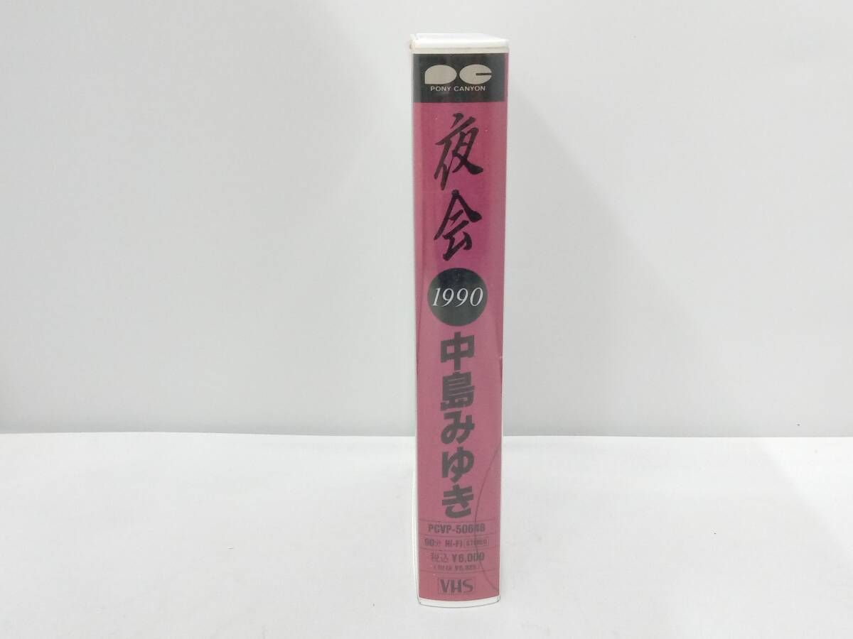 ジャンク 【VHS】現状品／中島みゆき 夜会1990 - メルカリ