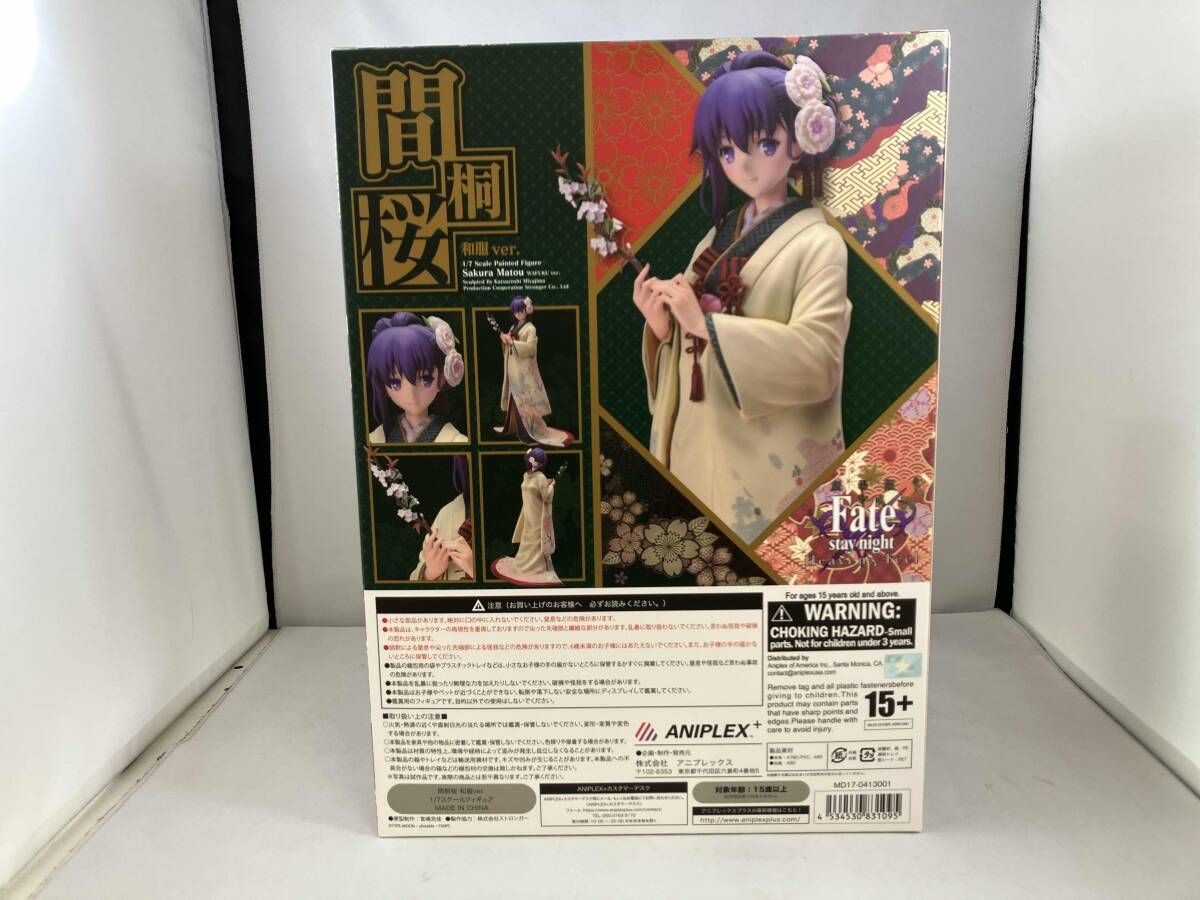 未開封品 アニプレックス 間桐桜 和服ver. 1/7 ANIPLEX+限定 Fate/stay