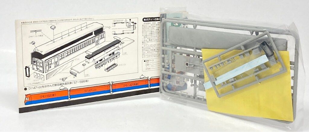 GREENMAX Nゲージ/旧型国電シリーズ 国鉄 クハ47 100形制御車 153