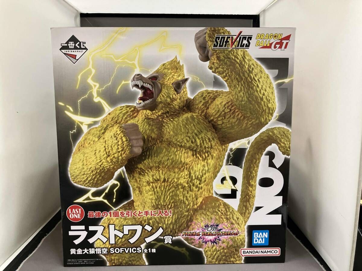 未開封品 ラストワン賞 黄金大猿悟空 SOFVICS 一番くじ ドラゴンボール