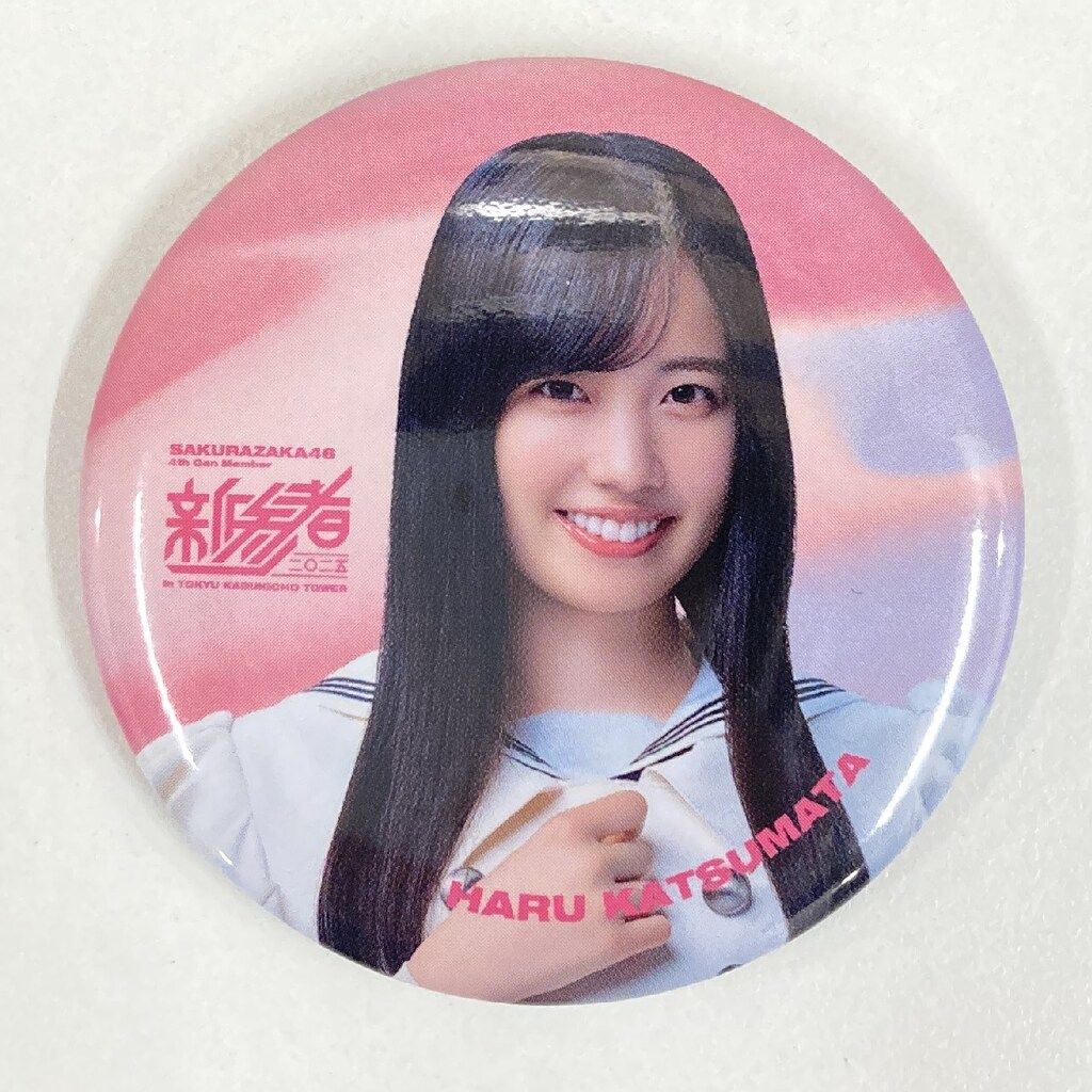 櫻坂46 新参者 二〇二五 LIVE at THEATER MILANO-Za 勝又春 ランダム缶