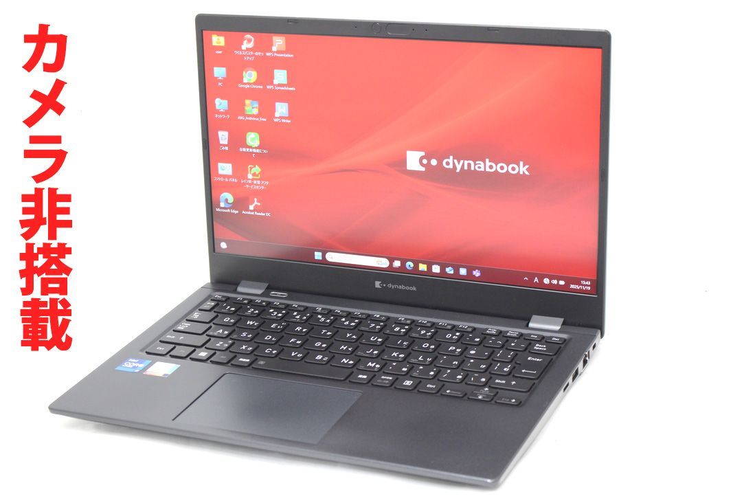 美品 フルHD 13.3インチ dynabook G83/HS Windows11/ 卓越性能 第11