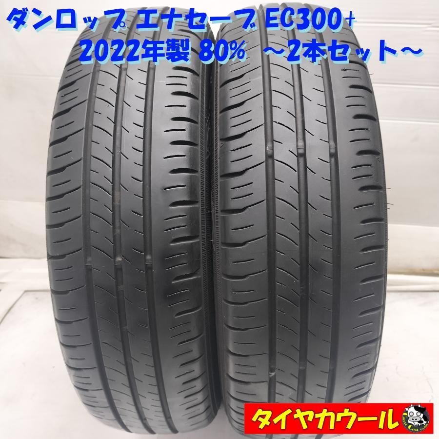 ◇本州・四国は送料無料◇ ＜ノーマル 2本＞ 155/65R14 ダンロップ