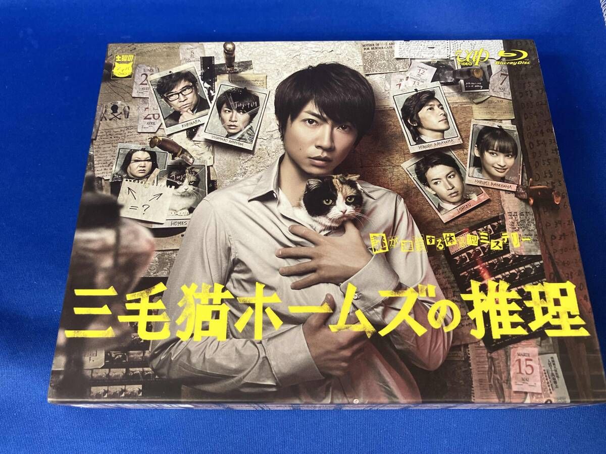 三毛猫ホームズの推理 Blu-ray BOX(Blu-ray Disc) 付属品欠品