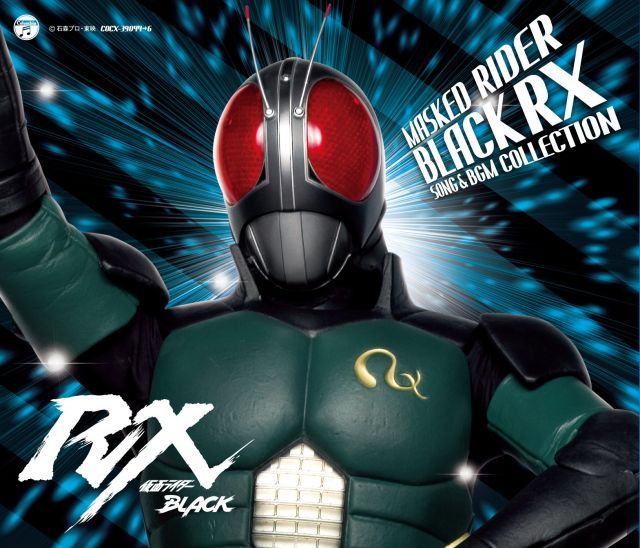 仮面ライダーBLACK RX SONG BGM COLLECTION