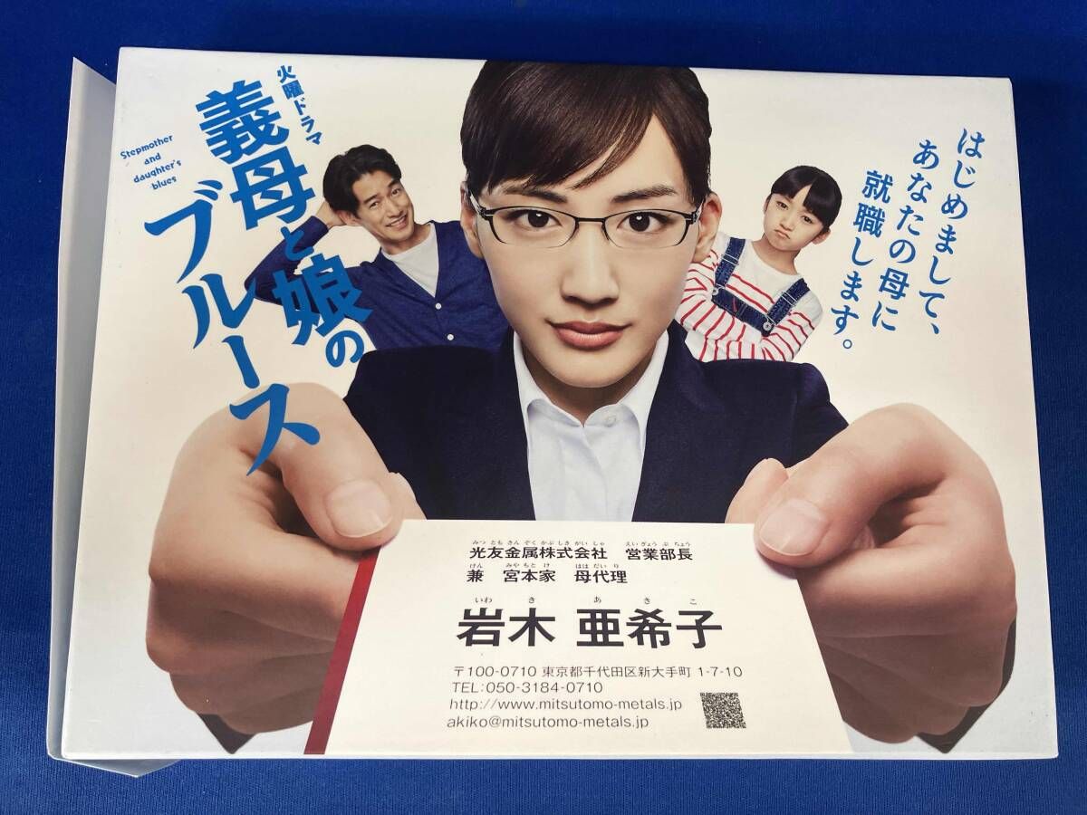 帯あり 義母と娘のブルース Blu ray BOX Disc