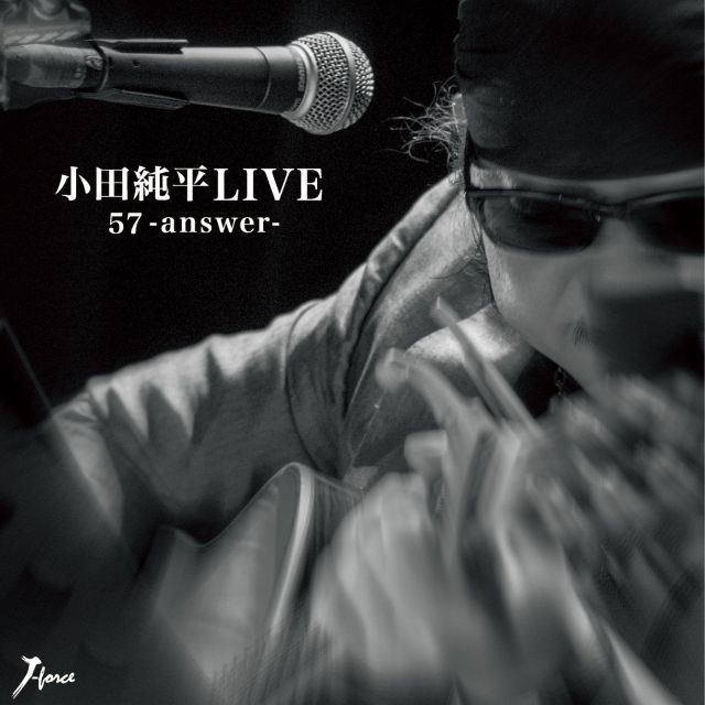 小田純平LIVE 57-answer-