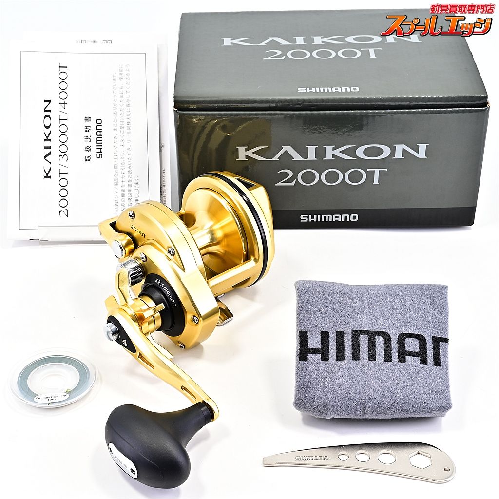 シマノ 海魂 2000 T SHIMANO KAIKON m 43247
