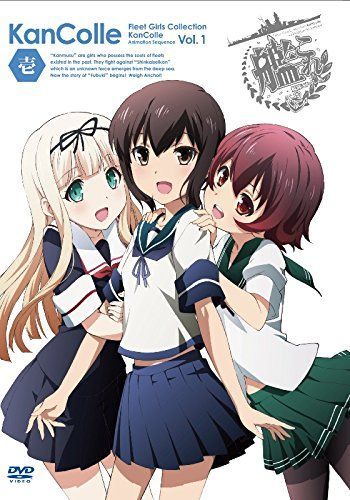 艦隊これくしょん 艦これ 第1巻 通常版 DVD