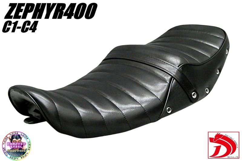 ゼファー400 初期 前期 鋲打ち 黒皮 タックロールシート ブラックC 1 C 2 3 4黒ZR 400 Cあんこ抜き ローダウン 段シート 2型 へっぽこ社長