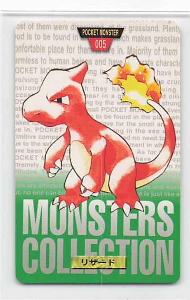 バンダイ ポケモン/本弾【緑版】 1弾(1996) リザード 5 - メルカリ