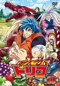 トリコ レンタル落ち 全49巻セット マーケットプレイスDVDセット商品