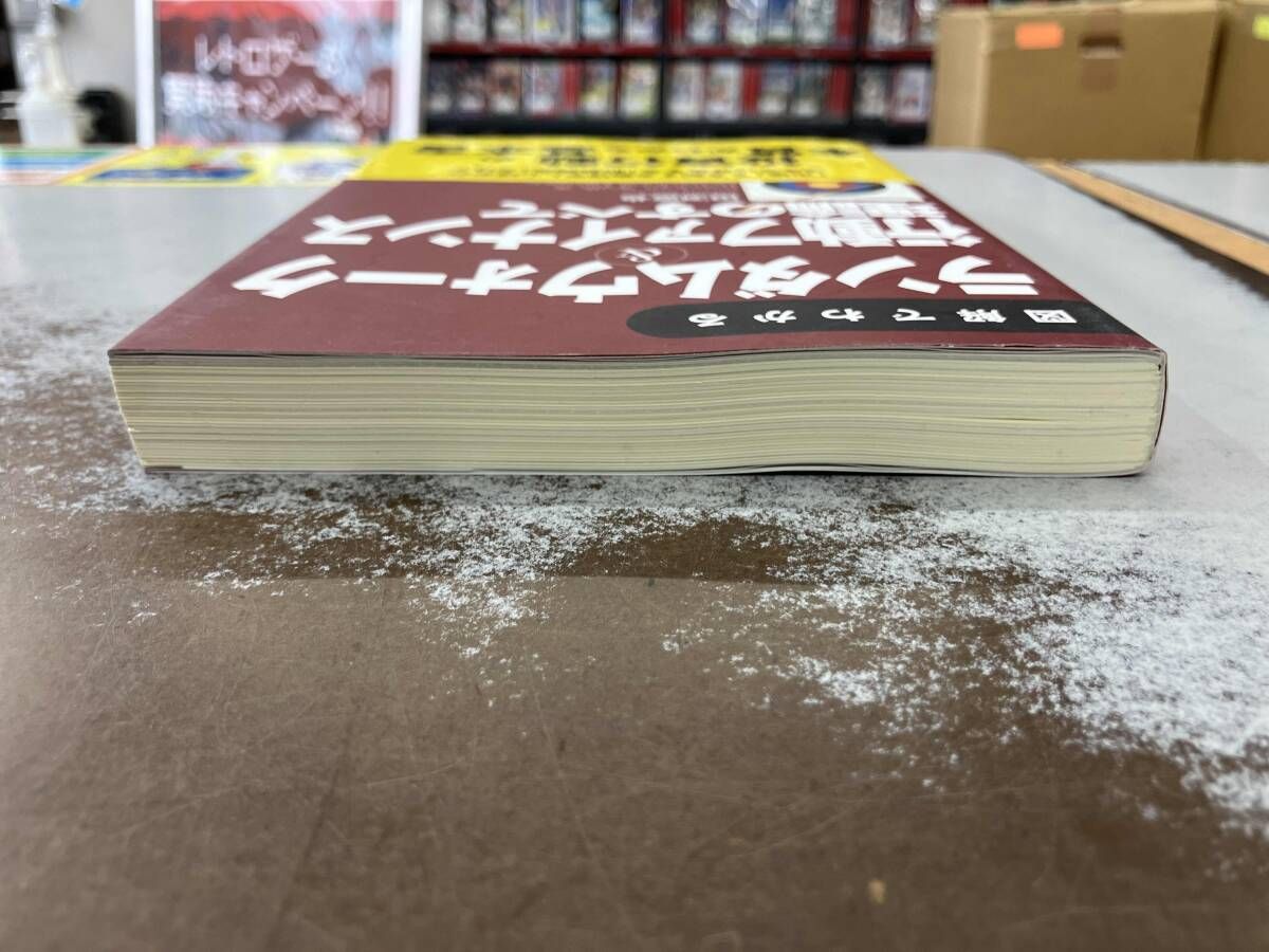 図解でわかるランダムウォｰク&行動ファイナンス理論のすべて 田渕直也