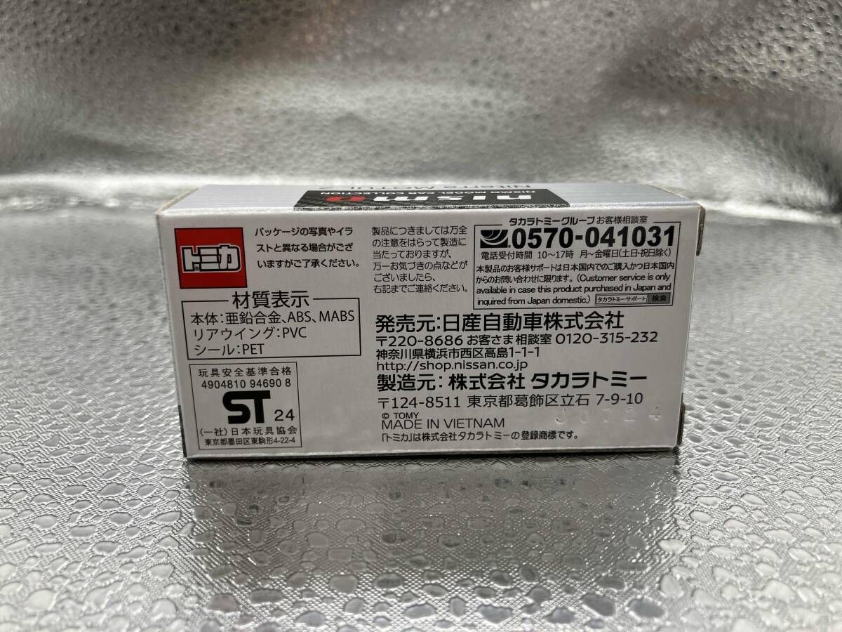 おもちゃ トミカ Niterra MOTUL Z 2024 SUPER GT GT500 NISMO MODEL