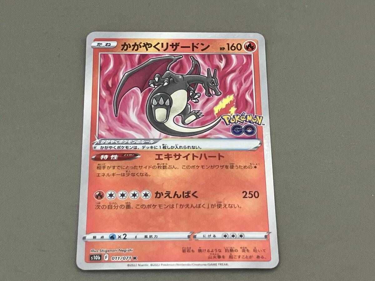 かがやくリザードン(011/071) K ポケモンカードゲーム - メルカリ