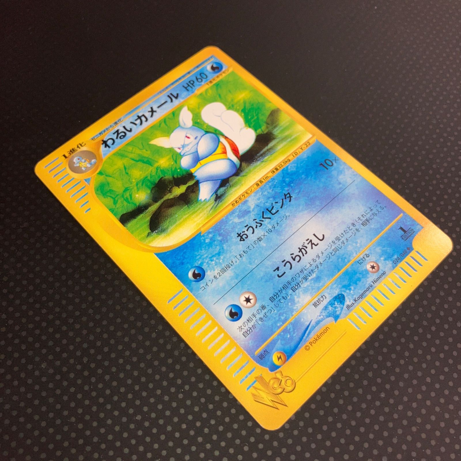 状態S わるいカメール カードe web - メルカリ