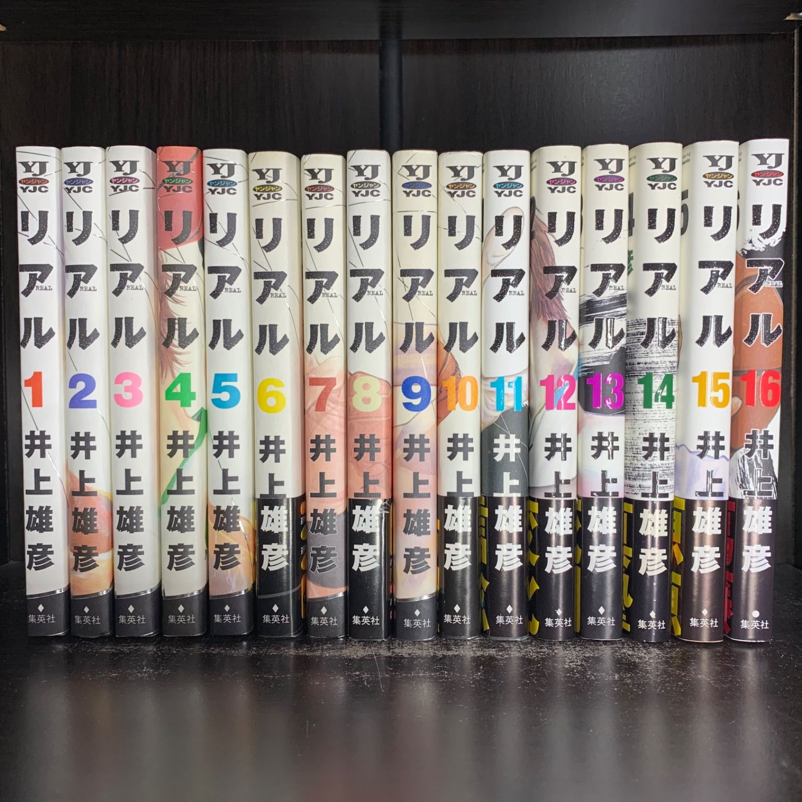 リアル REAL 1-16巻 全巻セット コミックセット comic 漫画 まとめ売り 