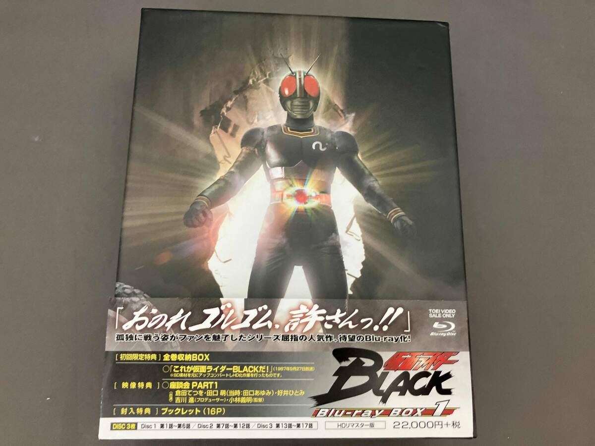 仮面ライダーBLACK Blu ray BOX 1 Disc