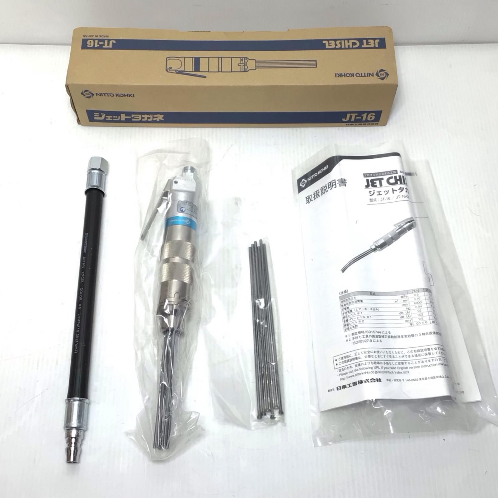 ΘΘNITTO ジェットチゼル S 常圧 2500314 JT 16