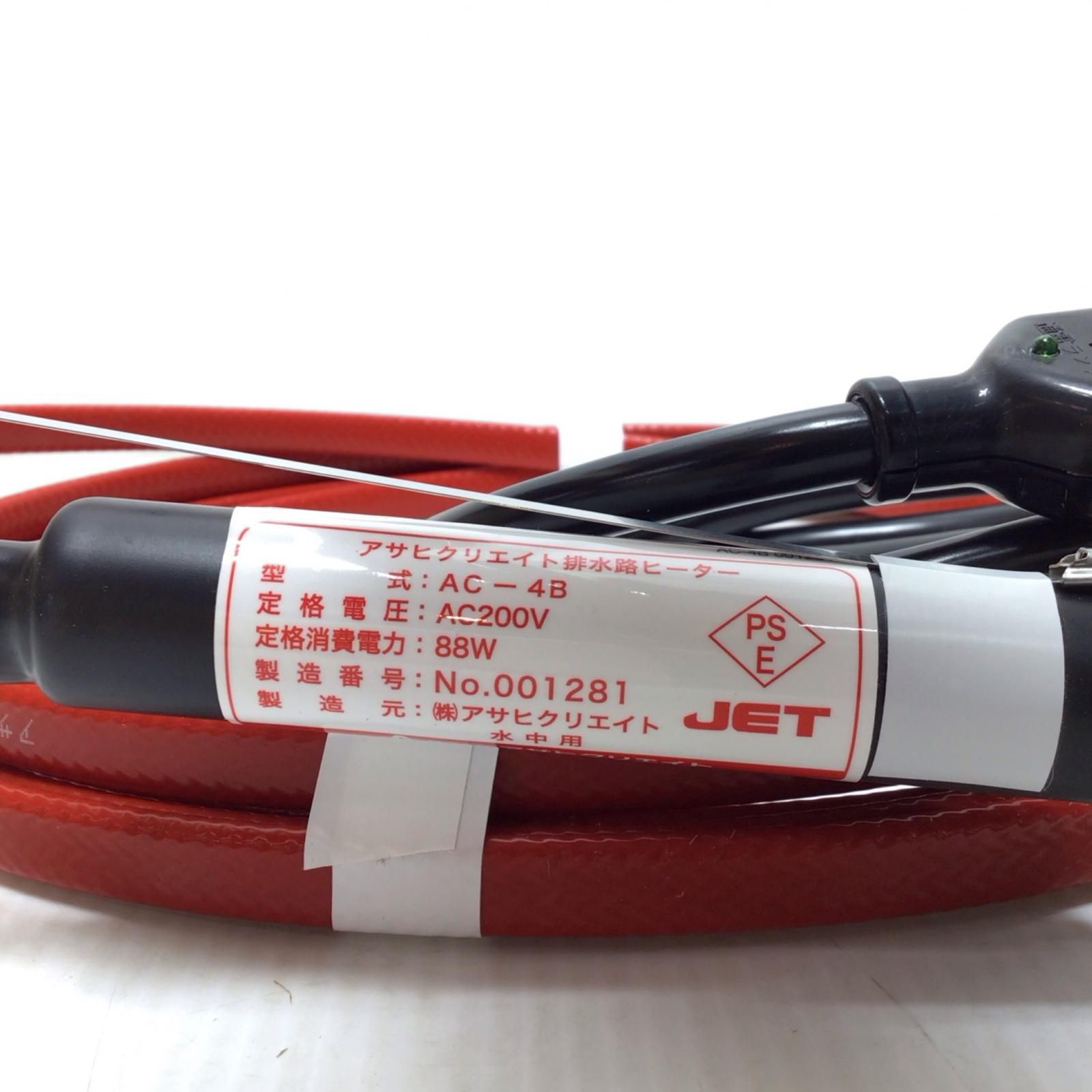 自己温度制御型 AC