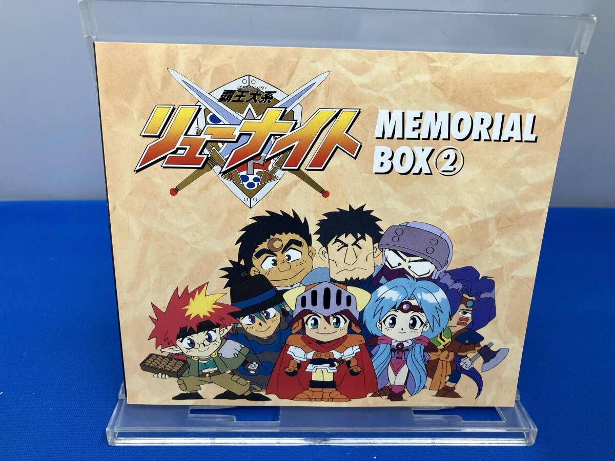 覇王大系リューナイト BOX