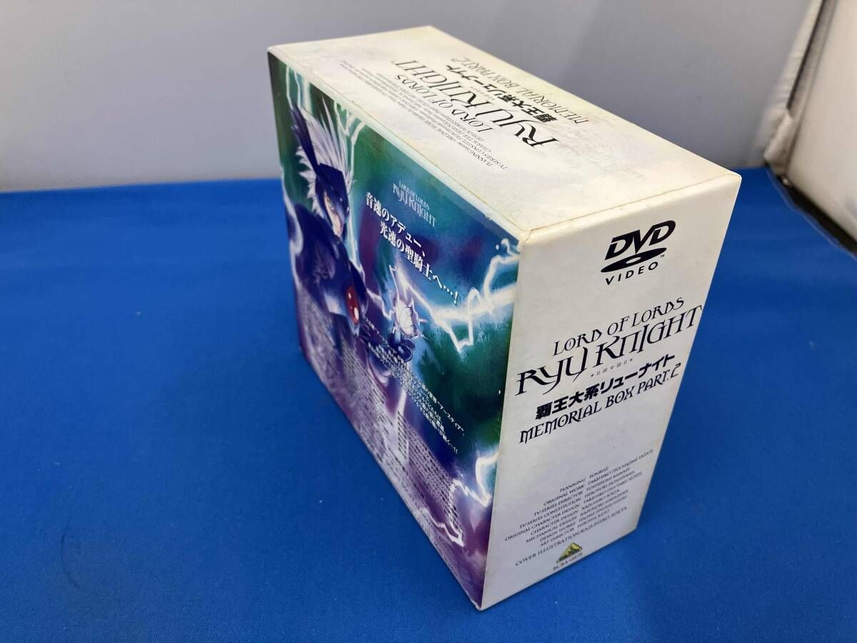 覇王大系リューナイト BOX