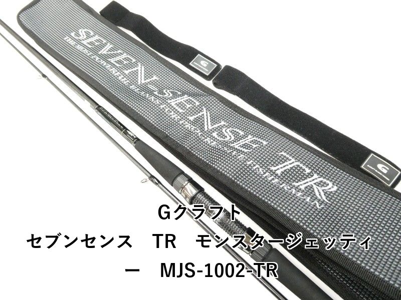 Gクラフト セブンセンス TR モンスタージェッティー MJS-1002-TR (01