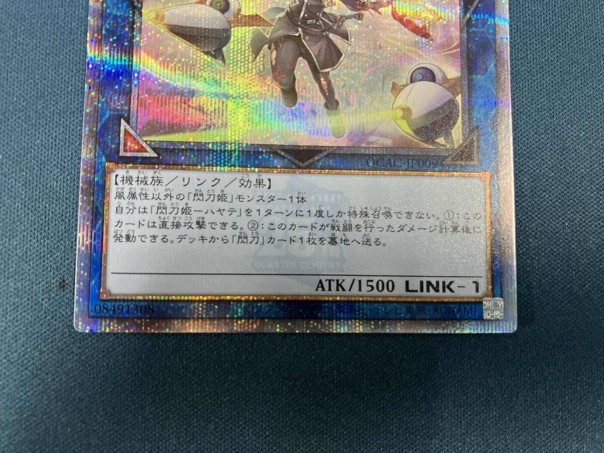 遊戯王 閃刀姫-ハヤテ クォーターセンチュリーシークレットレア QCシク