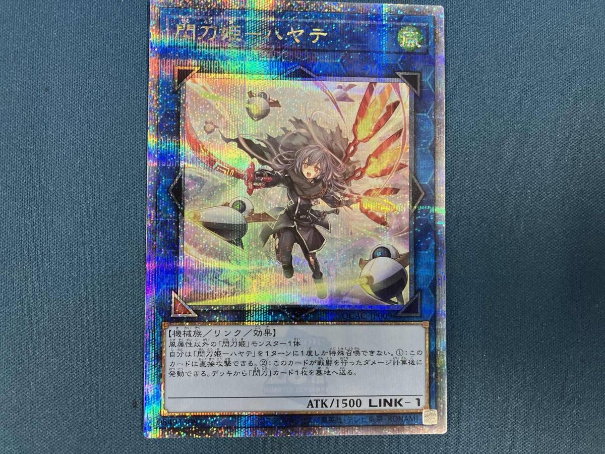 遊戯王 閃刀姫-ハヤテ クォーターセンチュリーシークレットレア QCシク