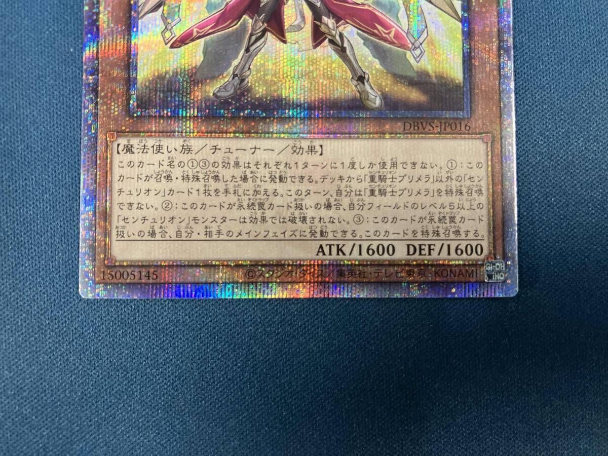 遊戯王 重騎士プリメラ クォーターセンチュリーシークレットレア 重