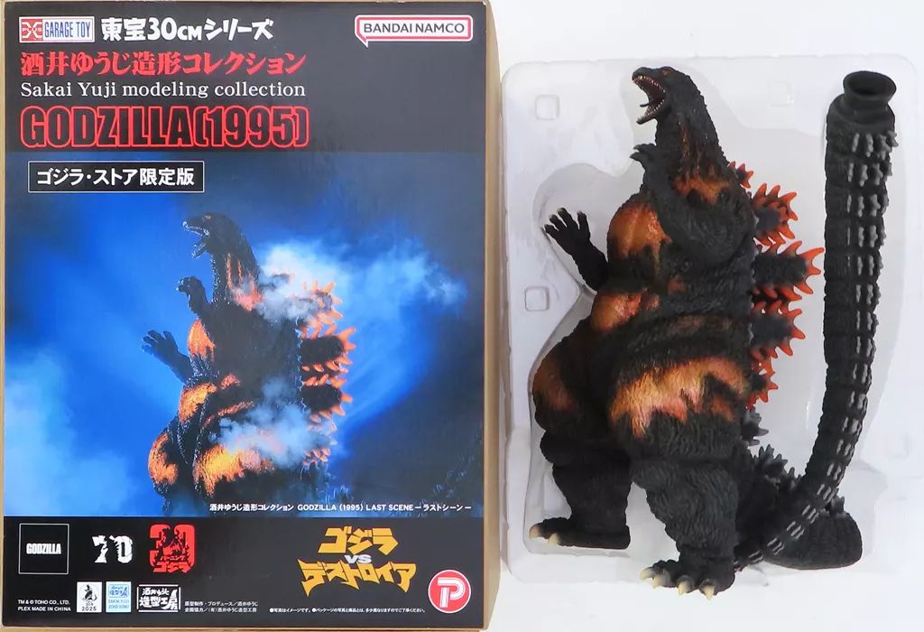 フィギュア ゴジラ 1995 ラストシーン ストア 版 ゴジラvsデストロイア 東宝30 cmシリーズ 酒井ゆうじ造形