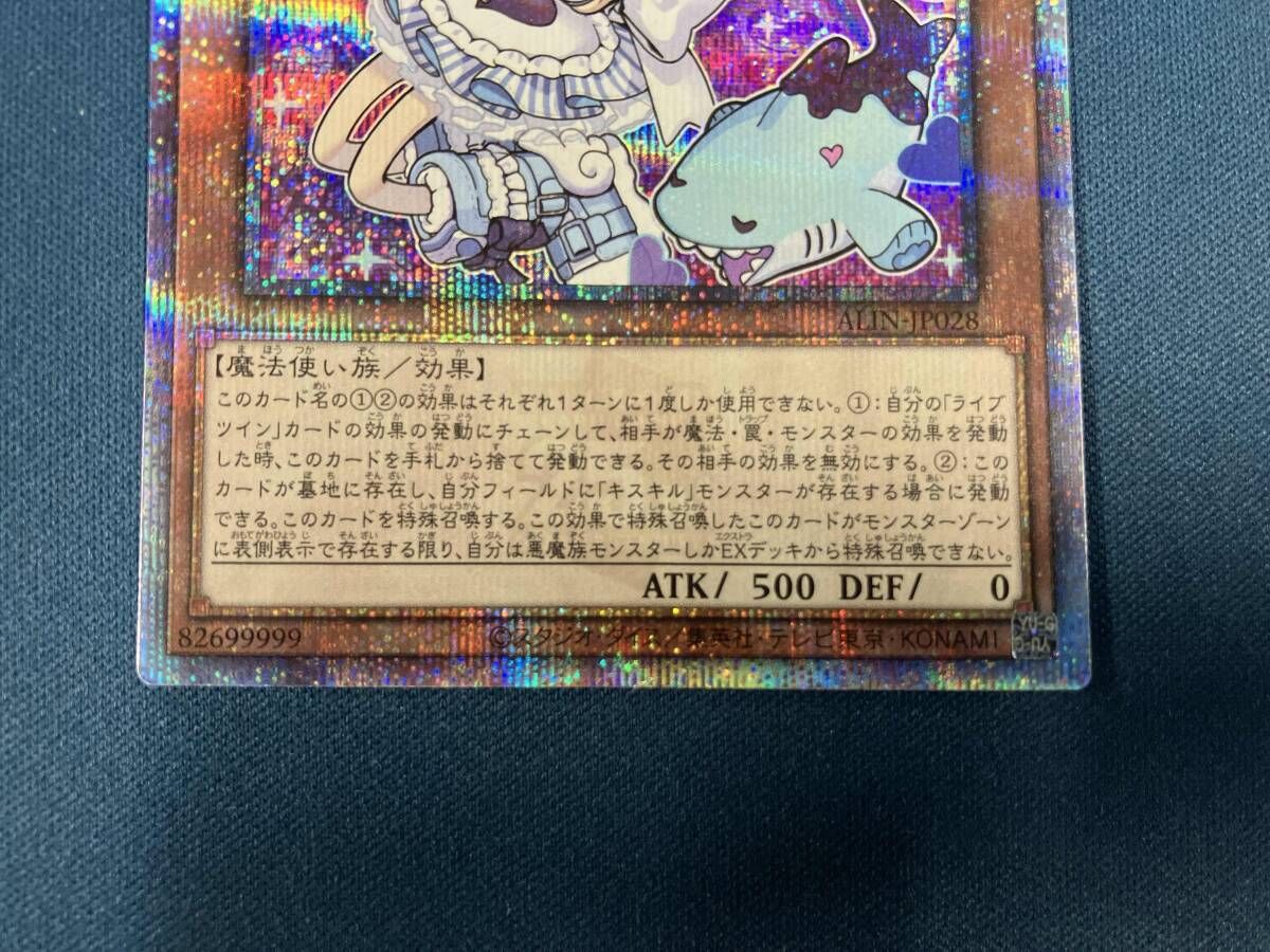 遊戯王 Live☆Twin リィラ・スウィート クォーターセンチュリー