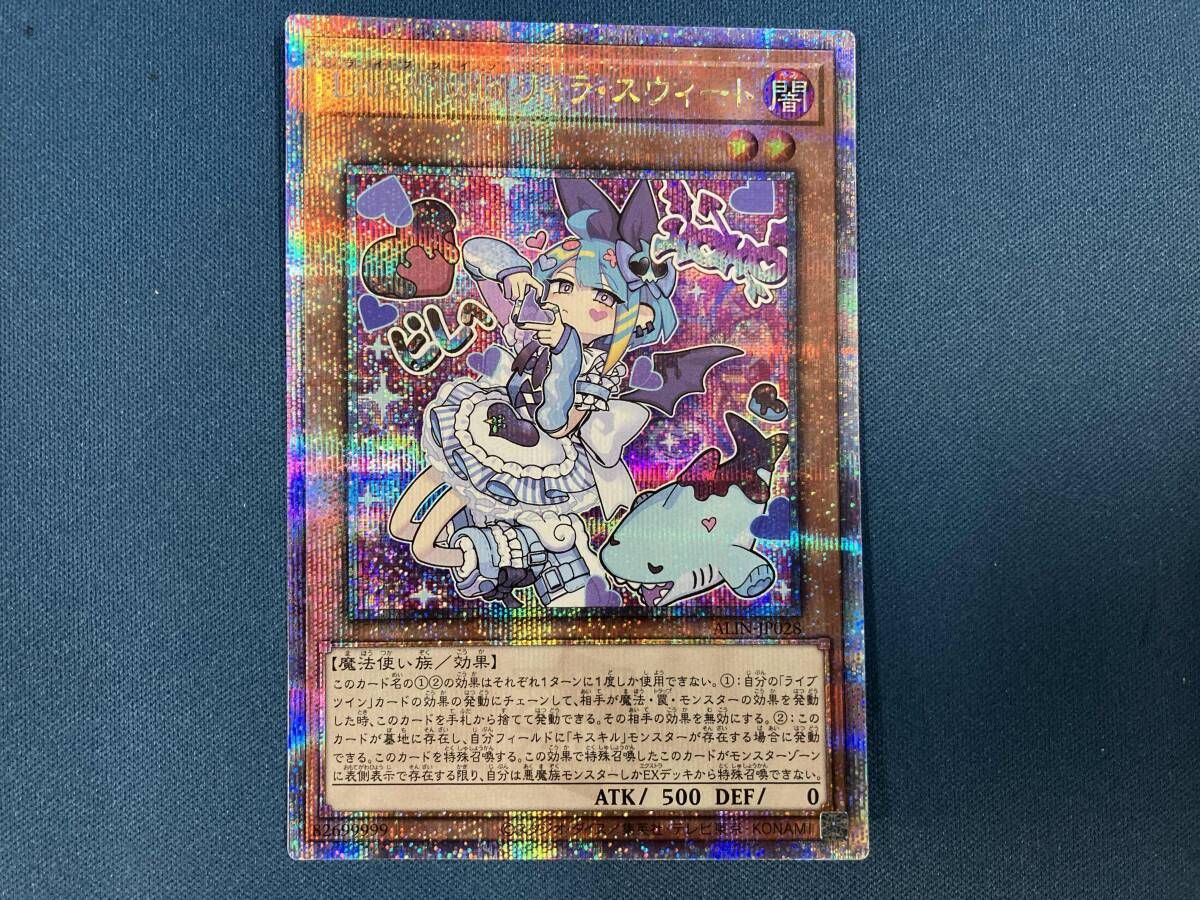 遊戯王 Live☆Twin リィラ・スウィート クォーターセンチュリー