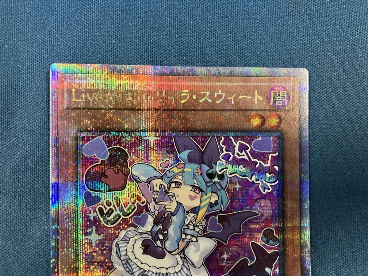 遊戯王 Live☆Twin リィラ・スウィート クォーターセンチュリー