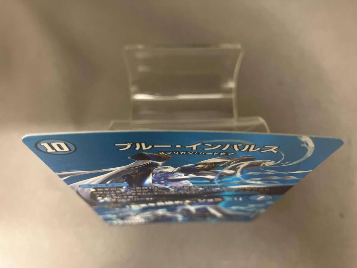 ブルー・インパルス/「真実を見極めよ、ジョニー!」 SR デュエル