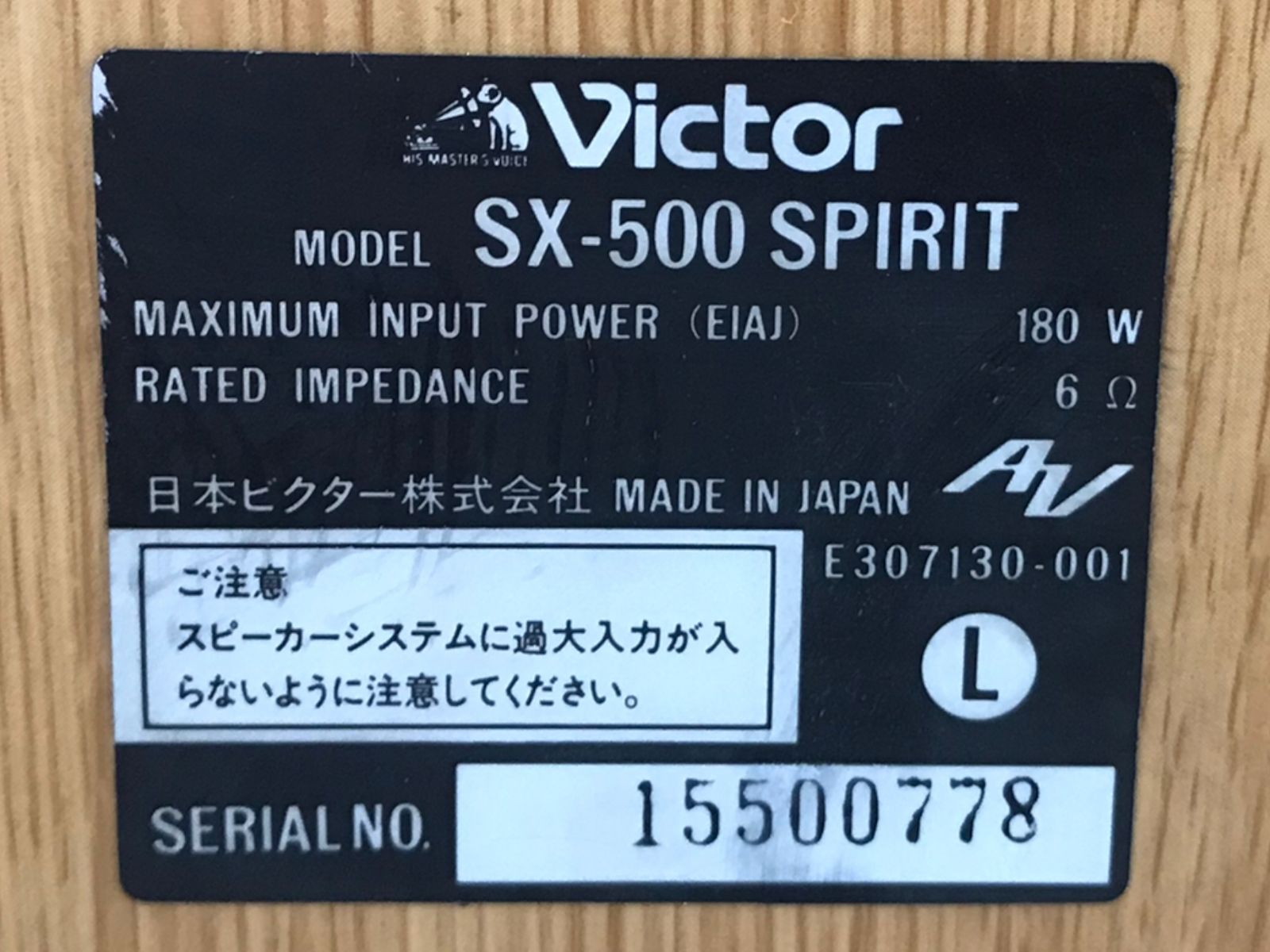 SX 500