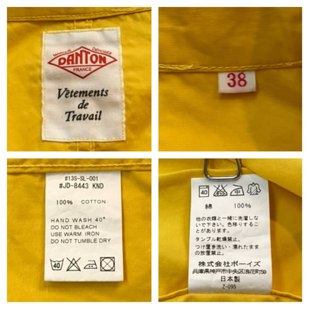 ジャケット サイズ38