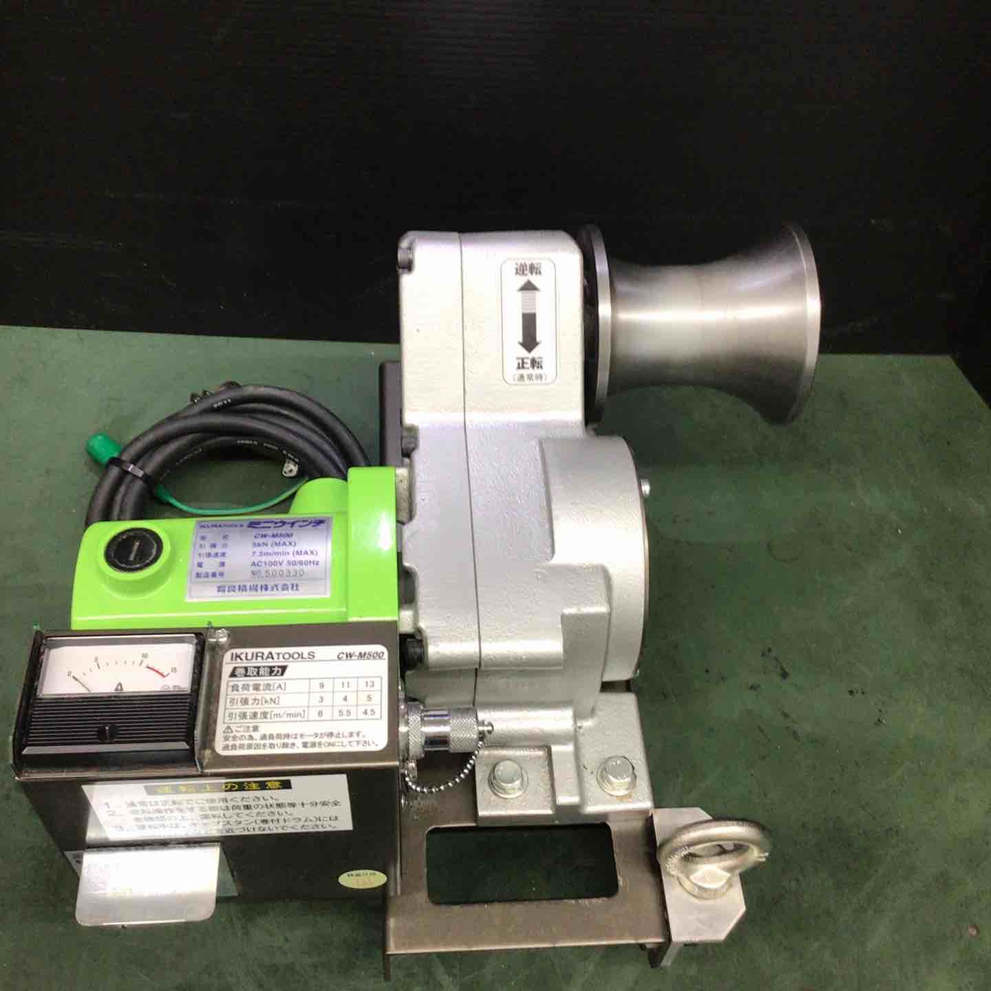 品 育良精機 ミニウインチ CW-M 500 ロープ付 少し異音あり ウインチ ホイスト