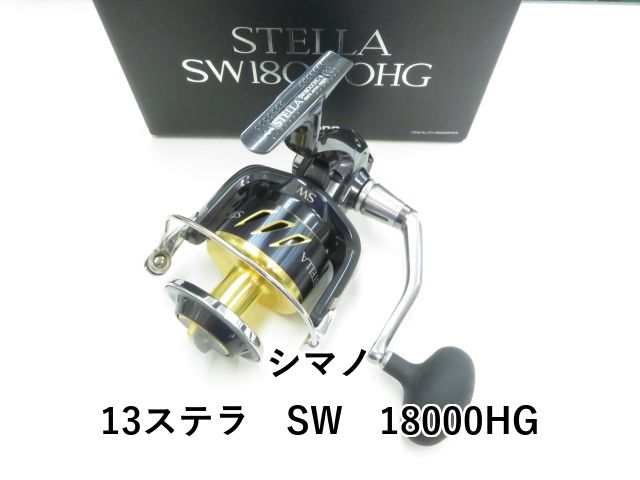 シマノ 13ステラ SW 18000HG (04-8308130010) - メルカリ