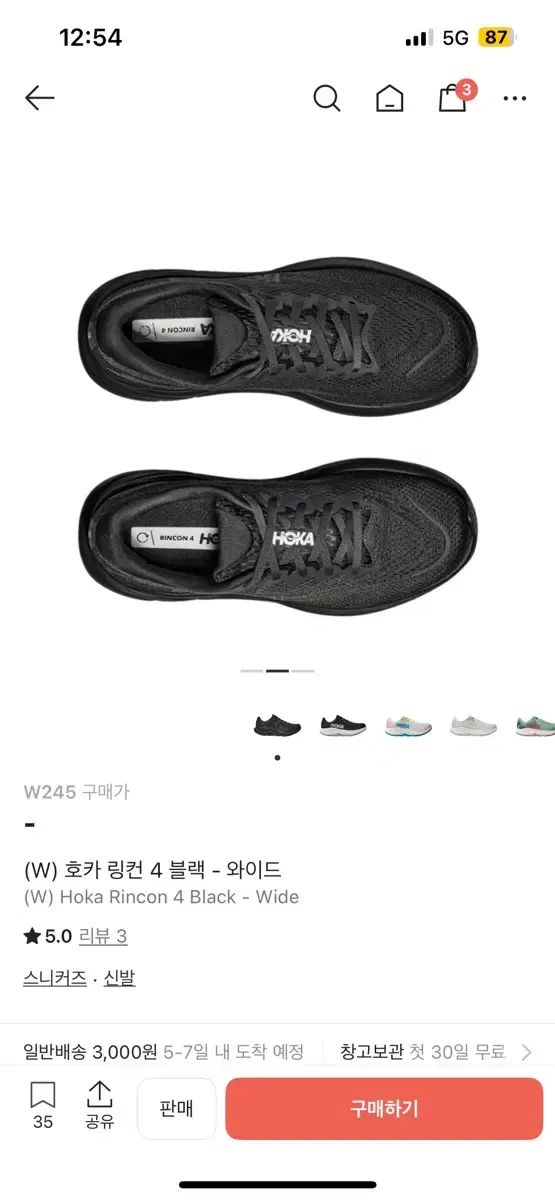 HOKA ONE ホカオネオネ リング ブラック ワイド w 245