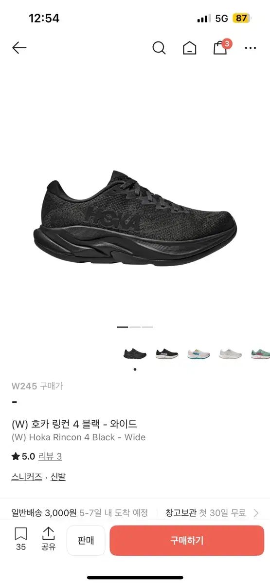 HOKA ONE ホカオネオネ リング ブラック ワイド w 245