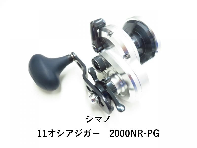 シマノ 11オシアジガー 2000 NR-PG 04-