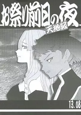 2026年最新】梶島温泉の人気アイテム - メルカリ