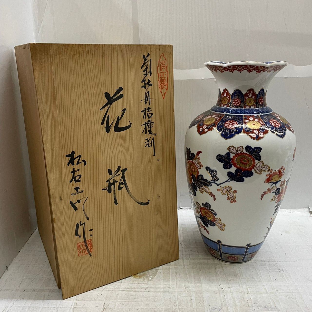 h10209 有田焼 松右衛門作 花瓶 花びん アンティーク インテリア