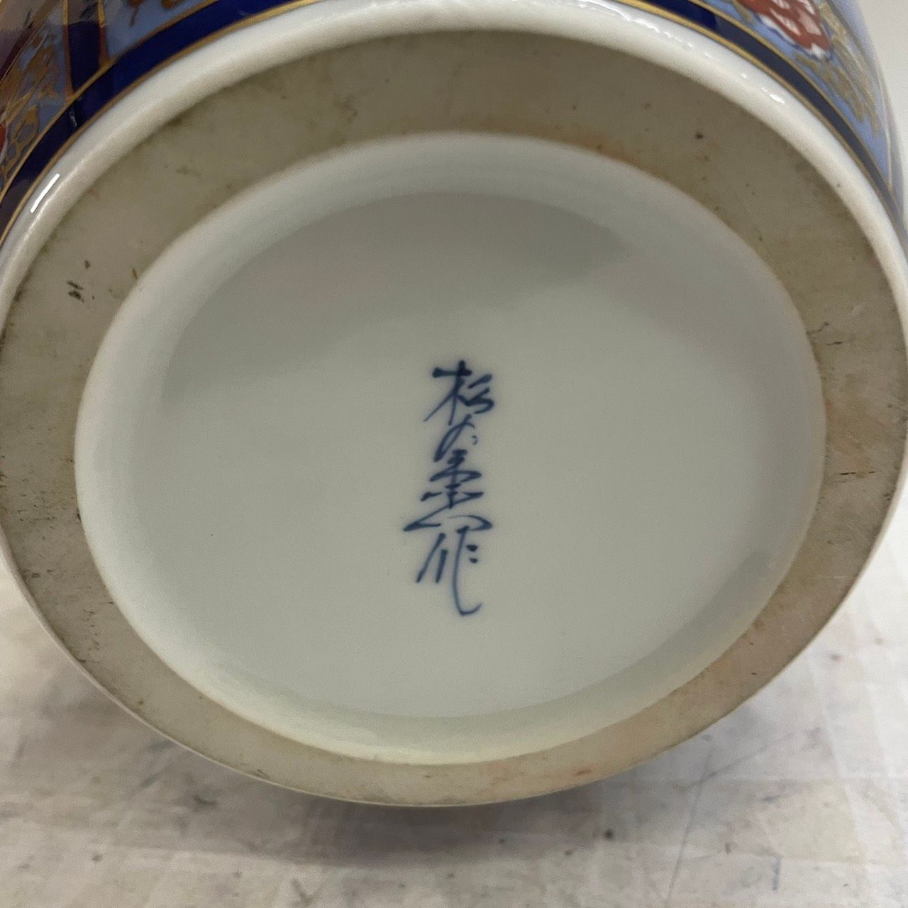 h10209 有田焼 松右衛門作 花瓶 花びん アンティーク インテリア 2026 