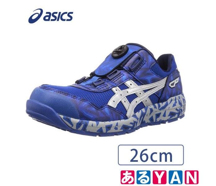 ♥ 若干の外箱傷み有り asics アシックス 安全靴 ウィンジョブ BLUE インペリアルブルー|ピュアシルバー 26 cm