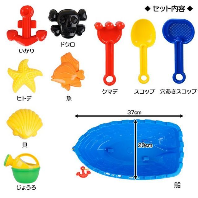パイレーツ シップ 10点セット Pirate Ship Set おもちゃ お砂場セット