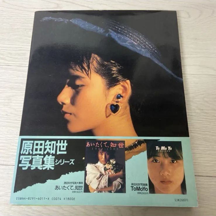 原田知世 写真集 TOMOYO HARADA FIRST CONCERT TOUR - メルカリ