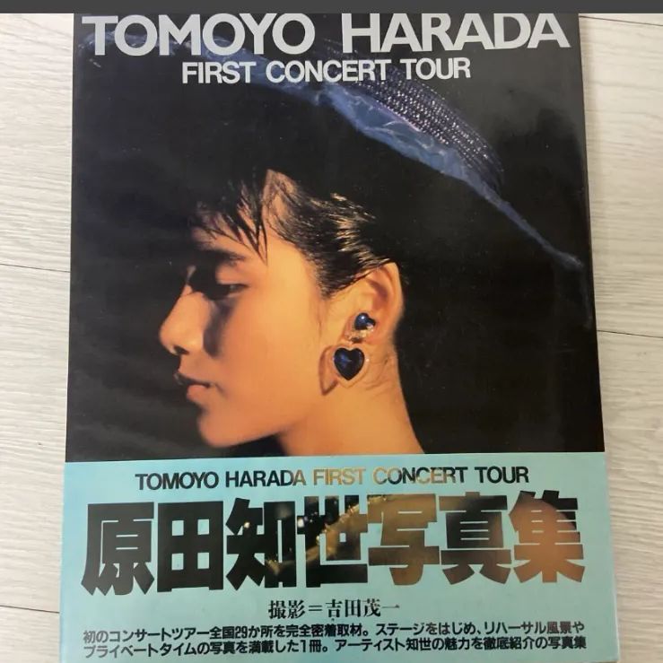 原田知世 写真集 TOMOYO HARADA FIRST CONCERT TOUR - メルカリ