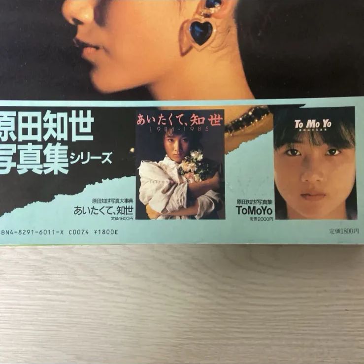 Tomoyo 原田知世写真集 原田知世 写真集 TOMOYO HARADA FIRST CONCERT TOUR - メルカリ
